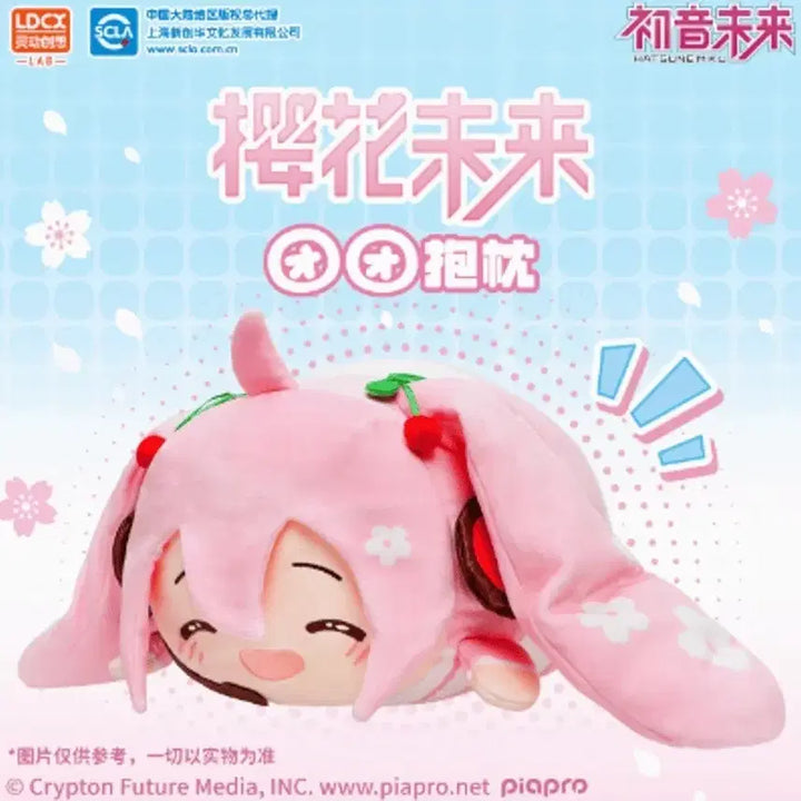 [BUNJANG] Sakura Miku Sega Plush Doll / (택포) 사쿠라 벚꽃 미쿠 인형 세가