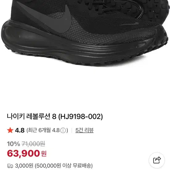 [SOLD OUT] 나이키 레볼루션 8 270 us9
