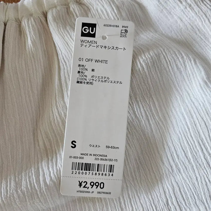 [SOLD OUT] GU 티어드 맥시 스커트 오프화이트 S사이즈 롱스커트 치마 캉캉스커트 옷