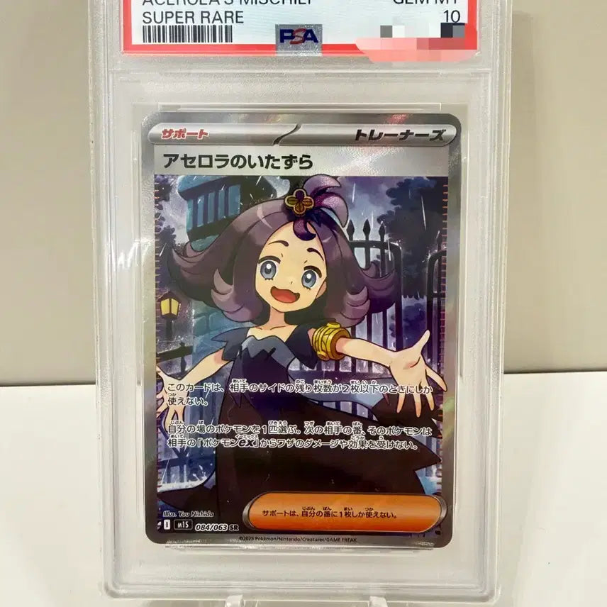 [BUNJANG] Pokemon Japanese Acerola&
