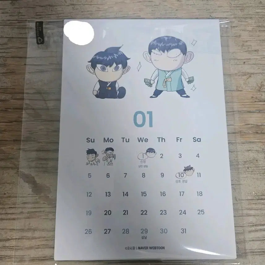[BUNJANG] Garbage Time 2025 QR Calendar / 가비지타임 2025 큐알 달력