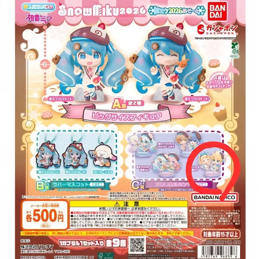 [BUNJANG] Snow Miku 2026 Rin &amp; Len Acrylic Stand / 스노우미쿠 2026 가챠 린렌