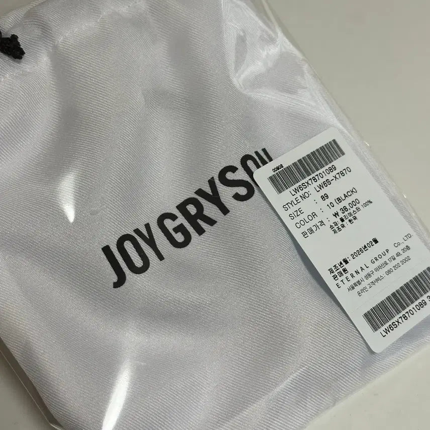 [BUNJANG] Joy Gryson Shell Charm Keyring / 조이그라이슨 쉘참 키링
