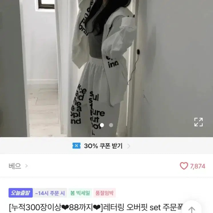 [BUNJANG] Hooded Zip-Up Set / 후드집업세트팝니다