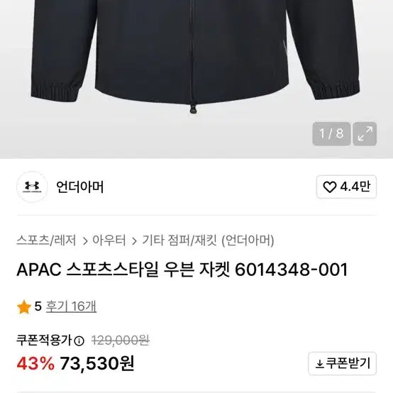 [SOLD OUT] 언더아머 우븐자켓 저렴히 판매합니다