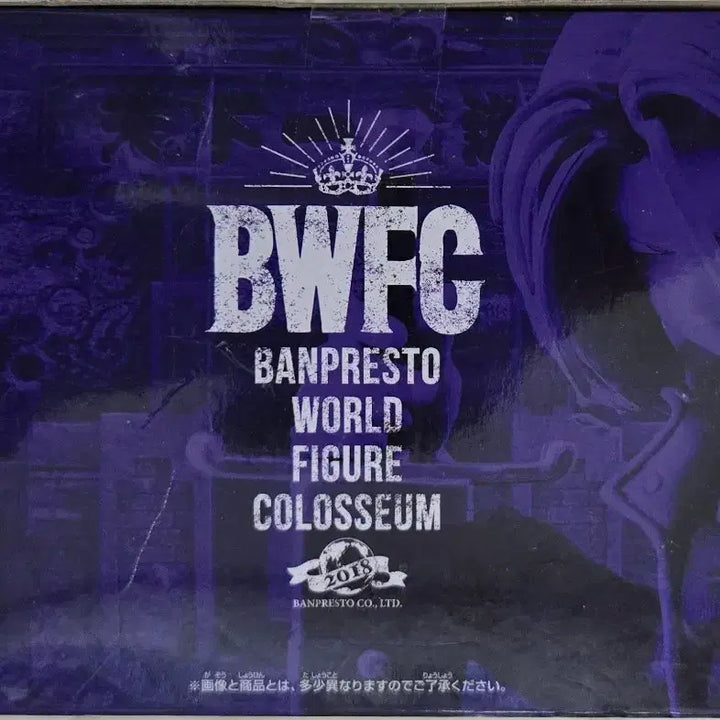 [BUNJANG] Banpresto Dragon Ball Z BWFC Trunks Figure / [미개봉]반프레스토 드래곤볼Z BWFC 조형천하제일무도회2 미래 트랭크스