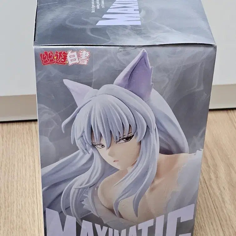[BUNJANG] Yoho Kurama Maximatic Figure Banpresto Bandai / 요호 쿠라마 맥시매틱 피규어 Maximatic 유유백서 반프레스토 반다이