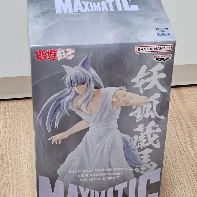 [BUNJANG] Yoho Kurama Maximatic Figure Banpresto Bandai / 요호 쿠라마 맥시매틱 피규어 Maximatic 유유백서 반프레스토 반다이