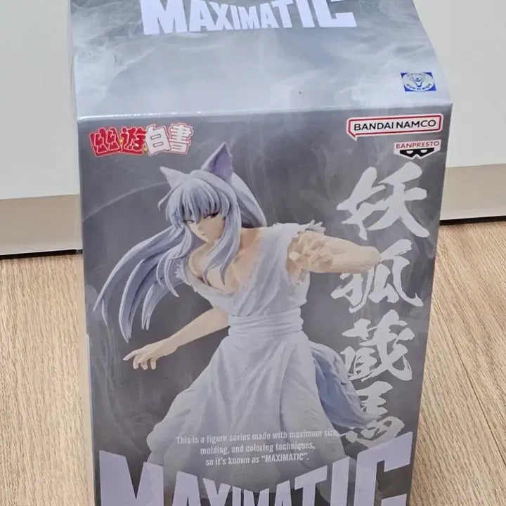 [BUNJANG] Yoho Kurama Maximatic Figure Banpresto Bandai / 요호 쿠라마 맥시매틱 피규어 Maximatic 유유백서 반프레스토 반다이