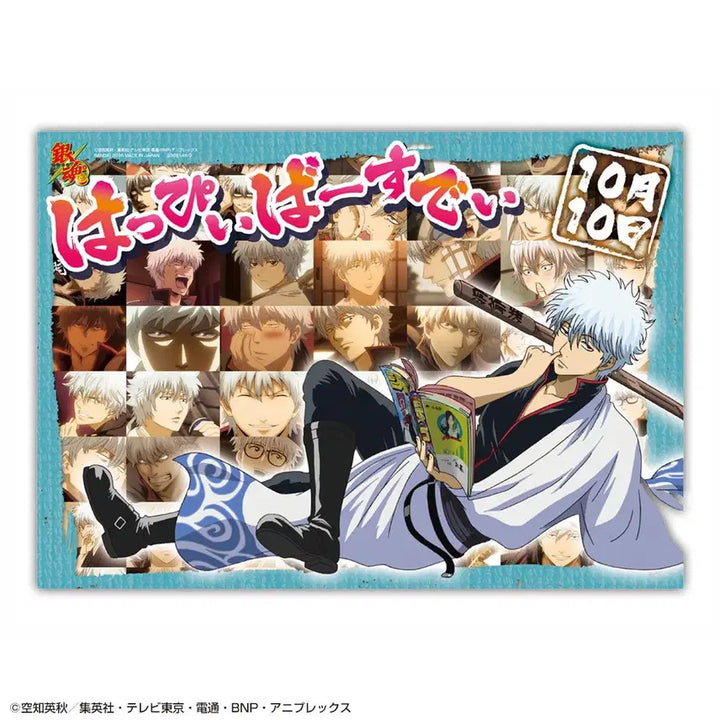 [BUNJANG] Gintama Gintoki Birthday Set Lunch Mat / 은혼 긴토키 생일세트 런천매트