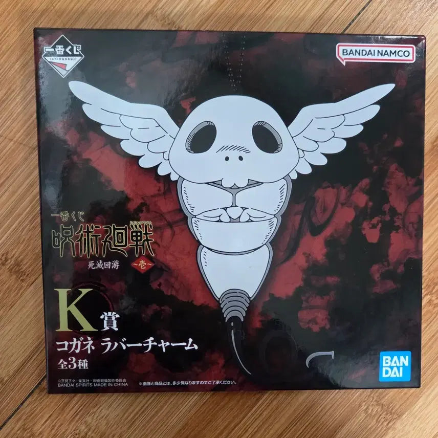 [BUNJANG] Jujutsu Kaisen Kogane K-Prize Keychain / 주술회전 사멸회유 쿠지 K상 코가네 키링