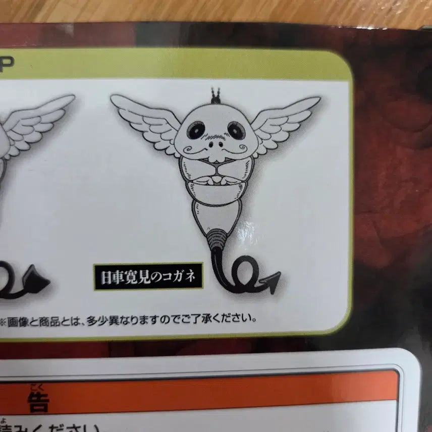 [BUNJANG] Jujutsu Kaisen Kogane K-Prize Keychain / 주술회전 사멸회유 쿠지 K상 코가네 키링