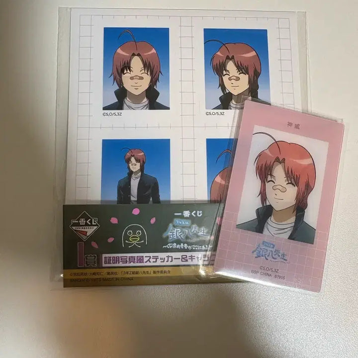 [BUNJANG] Gintama Ichiban Kuji I Prize / 은혼 제일복권