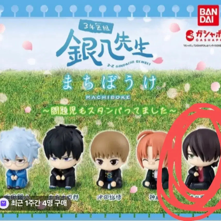 [BUNJANG] Gintama Machiboke Vol. 6 Shinsuke Figure / 은혼 마치보케 언제오려나 6탄 신스케 미개봉