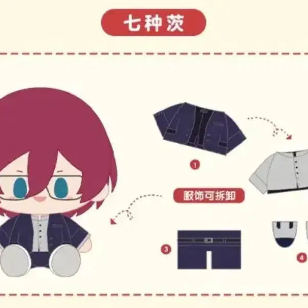 [BUNJANG] Ensemble Stars Ibara Winter Casual Nui Plush / 이바라 중스타 겨울 사복 누이 (7월 발매)