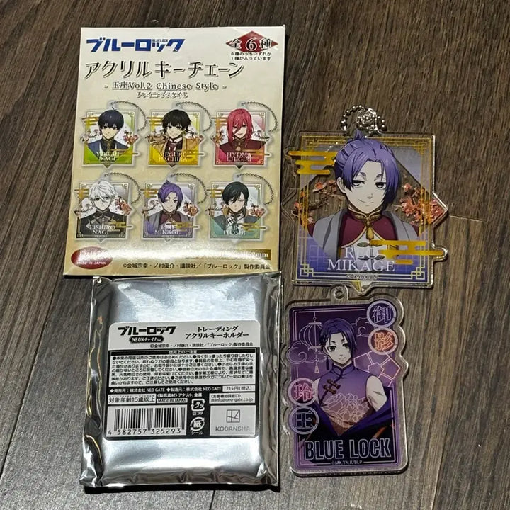 [BUNJANG] Blue Lock Mikage Reo Acrylic Keychain Bundle Set / 블루록 미카게 레오 아크릴 키링 일괄
