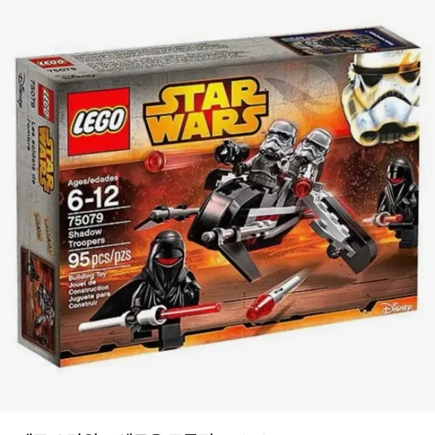 [BUNJANG] Lego Star Wars Shadow Troopers 75079 Battle Pack / 레고 스타워즈 배틀팩 섀도우트루퍼 75079 misb