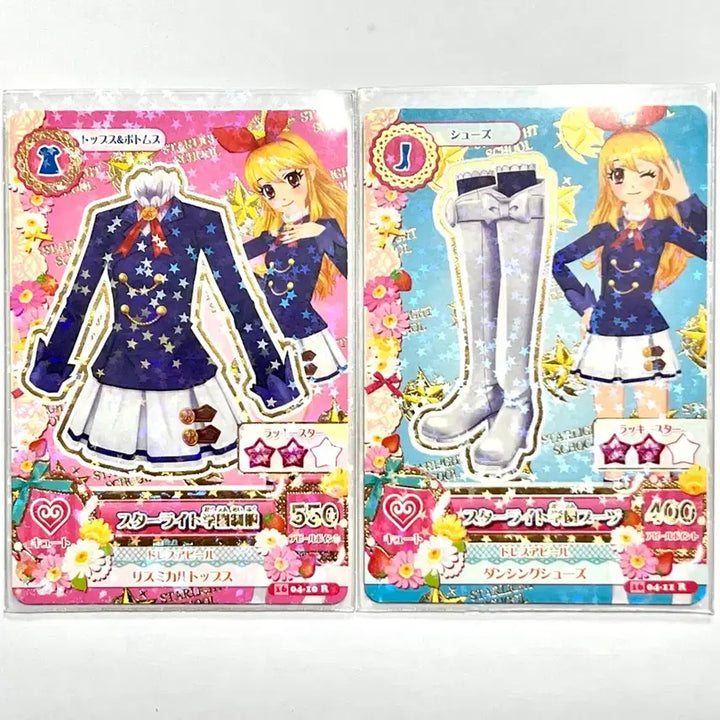 [BUNJANG] Aikatsu! Starlight School Uniform Ichigo Hoshimiya Trading Card / 아이카츠 아이엠스타 카드 스타라이트 교복 동복 바톤터치 이치고 라임 일판