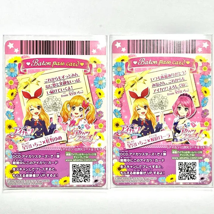 [BUNJANG] Aikatsu! Starlight School Uniform Ichigo Hoshimiya Trading Card / 아이카츠 아이엠스타 카드 스타라이트 교복 동복 바톤터치 이치고 라임 일판