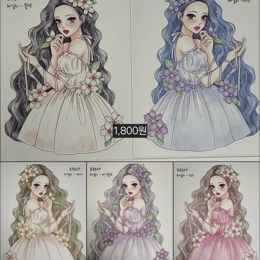 [BUNJANG] Ocheon-sa Hwiley Sticker Set / 오천사 인스 스티커 (헤일리)