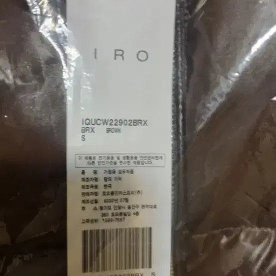 [BUNJANG] IRO Men&