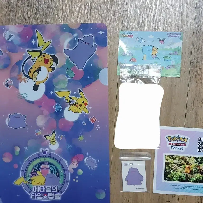 [BUNJANG] Ditto Promo Merchandise Bundle / 메타몽 프로모 굿즈들