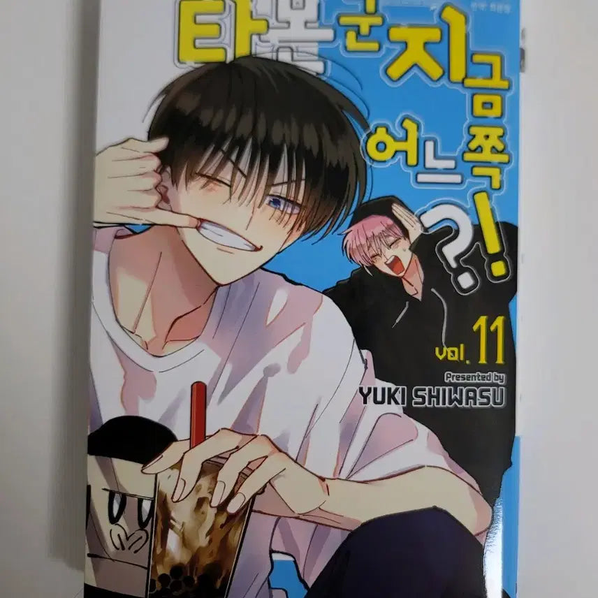 [BUNJANG] Tamon-kun&