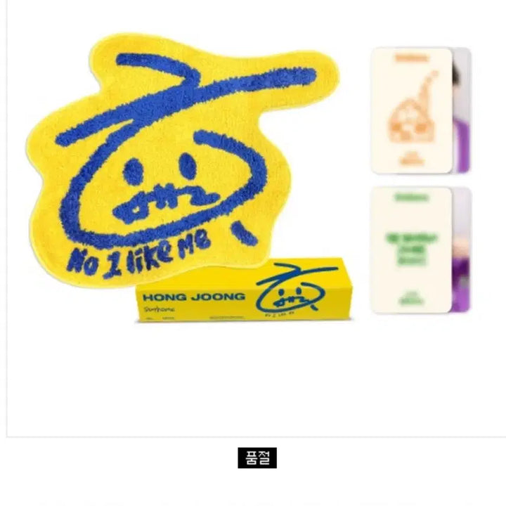 [SOLD OUT] 에이티즈 ATEEZ 홍중 2021 생일 md 러그