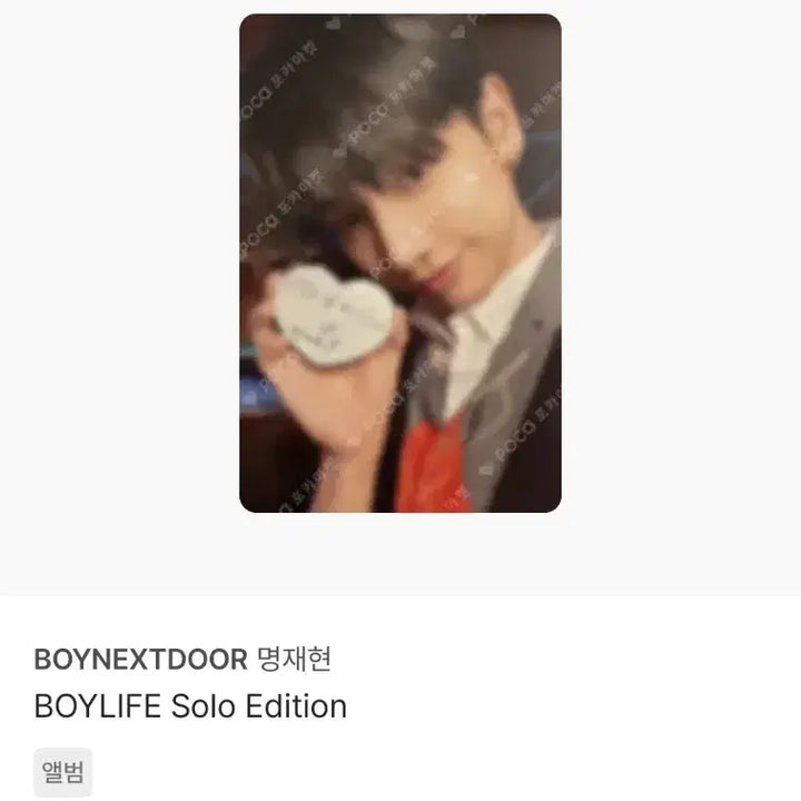 [BUNJANG] BOYNEXTDOOR Jaehyun BOYLIFE Photocard Bundle Set / 보이넥스트도어 BOYLIFE 보이라이프 명재현 포카 10장 일괄