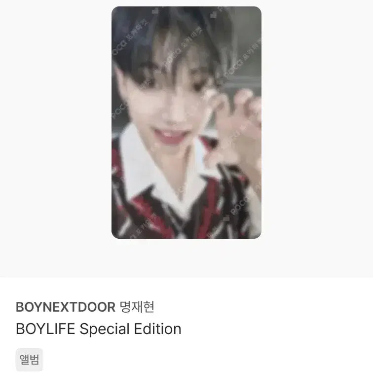 [BUNJANG] BOYNEXTDOOR Jaehyun BOYLIFE Photocard Bundle Set / 보이넥스트도어 BOYLIFE 보이라이프 명재현 포카 10장 일괄