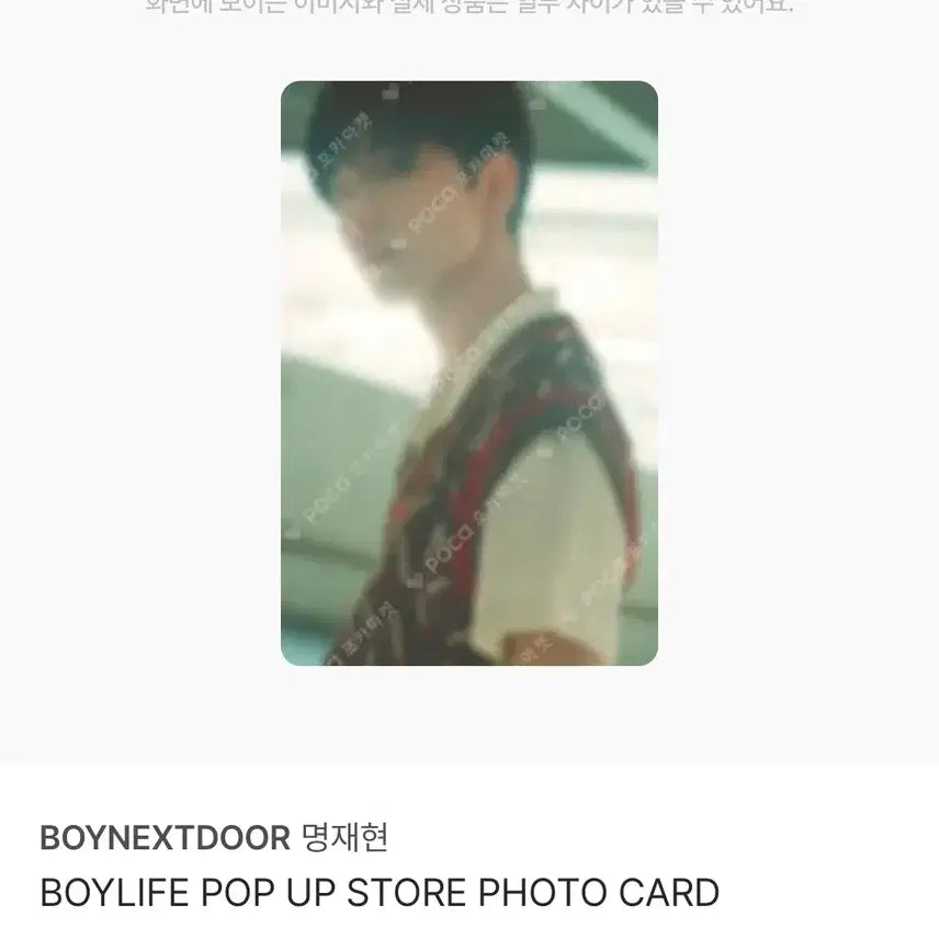 [BUNJANG] BOYNEXTDOOR Jaehyun BOYLIFE Photocard Bundle Set / 보이넥스트도어 BOYLIFE 보이라이프 명재현 포카 10장 일괄