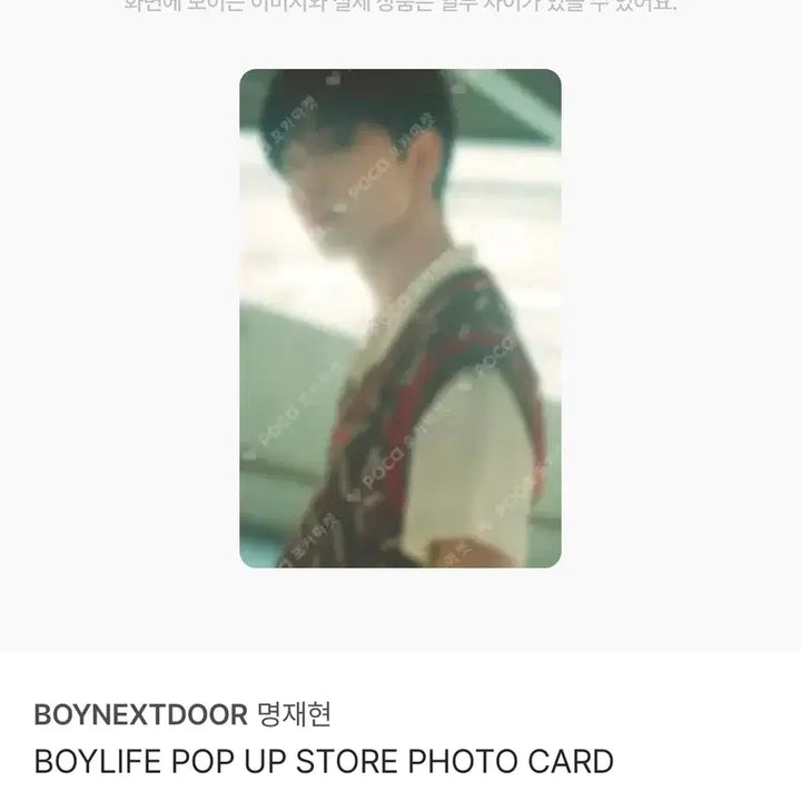 [BUNJANG] BOYNEXTDOOR Jaehyun BOYLIFE Photocard Bundle Set / 보이넥스트도어 BOYLIFE 보이라이프 명재현 포카 10장 일괄