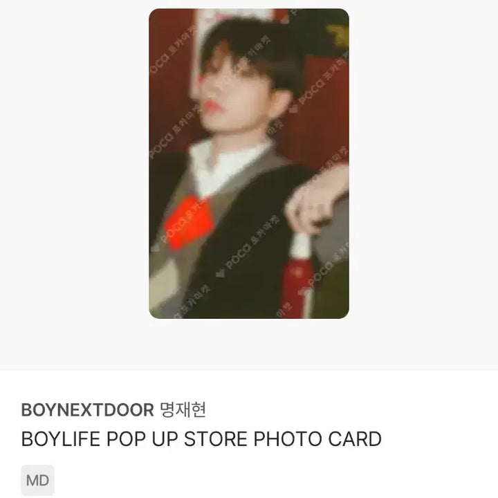 [BUNJANG] BOYNEXTDOOR Jaehyun BOYLIFE Photocard Bundle Set / 보이넥스트도어 BOYLIFE 보이라이프 명재현 포카 10장 일괄