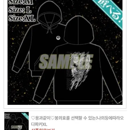 [SOLD OUT] 용과같이 미네요시타카  문신 후드티