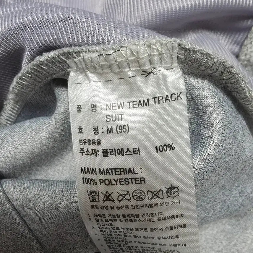 [BUNJANG] Adidas New Team Tracksuit Set / 아디다스 뉴팀트랙슈트 세트