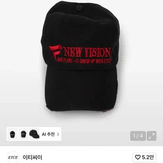 [BUNJANG] ETCE New Vision Black Ball Cap / ETCE 이티씨이 뉴비전 블랙 볼캡 모자 (라지/택포/새상품)