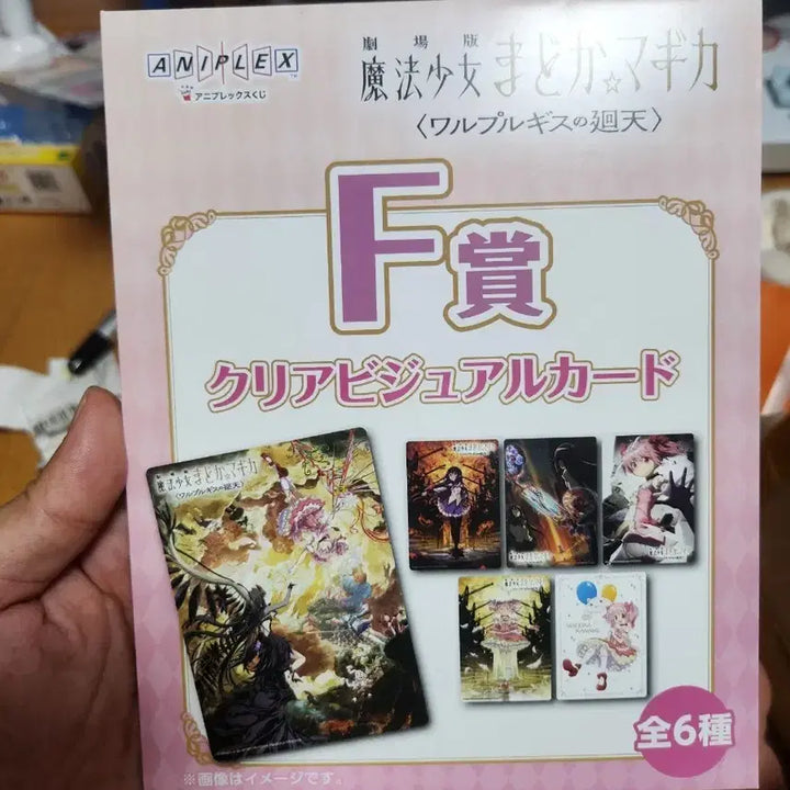 [BUNJANG] Puella Magi Madoka Magica Aniplex Lottery F Prize Clear Visual Card Poster (Sealed) / 미개봉 마법소녀 마도카 마기카 애니플렉스 쿠지 F상