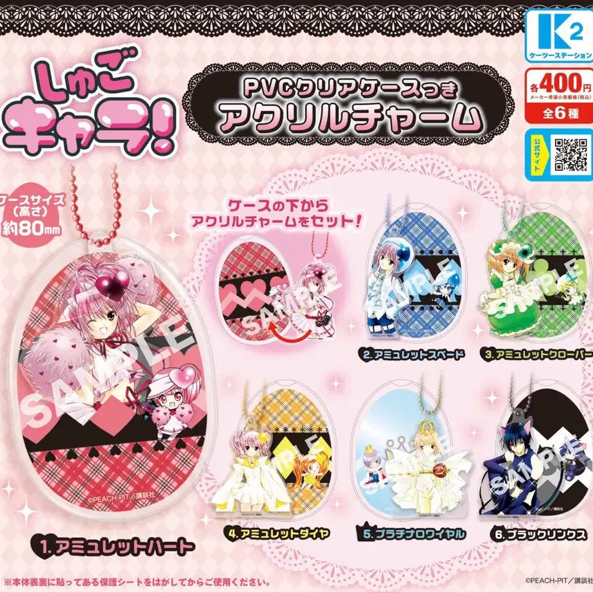 [BUNJANG] Character Chage PVC Acrylic Charm Louis / 캐릭캐릭체인지 pvc아크릴참 가챠 루이