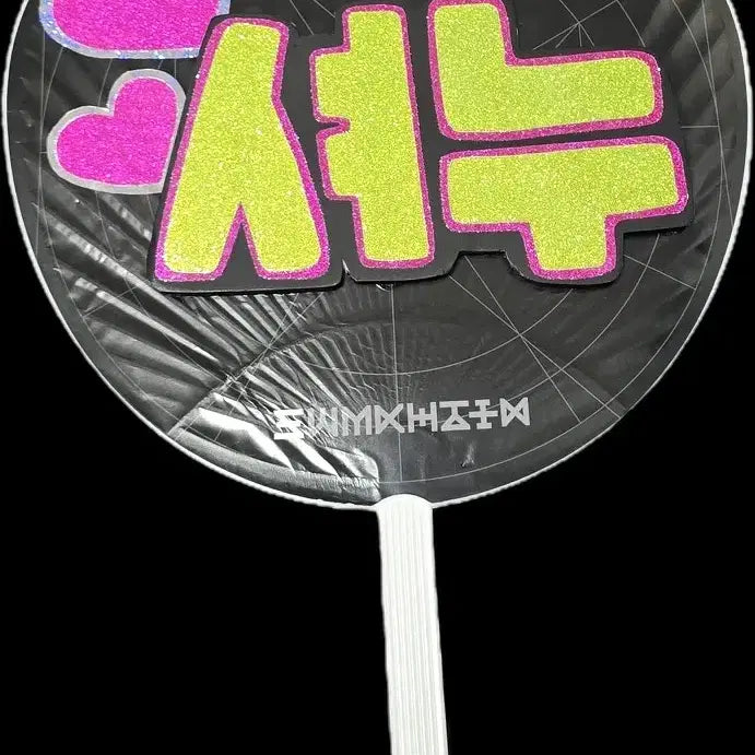 [SOLD OUT] 몬스타엑스 몬엑 셔누 민혁 우치와 일괄