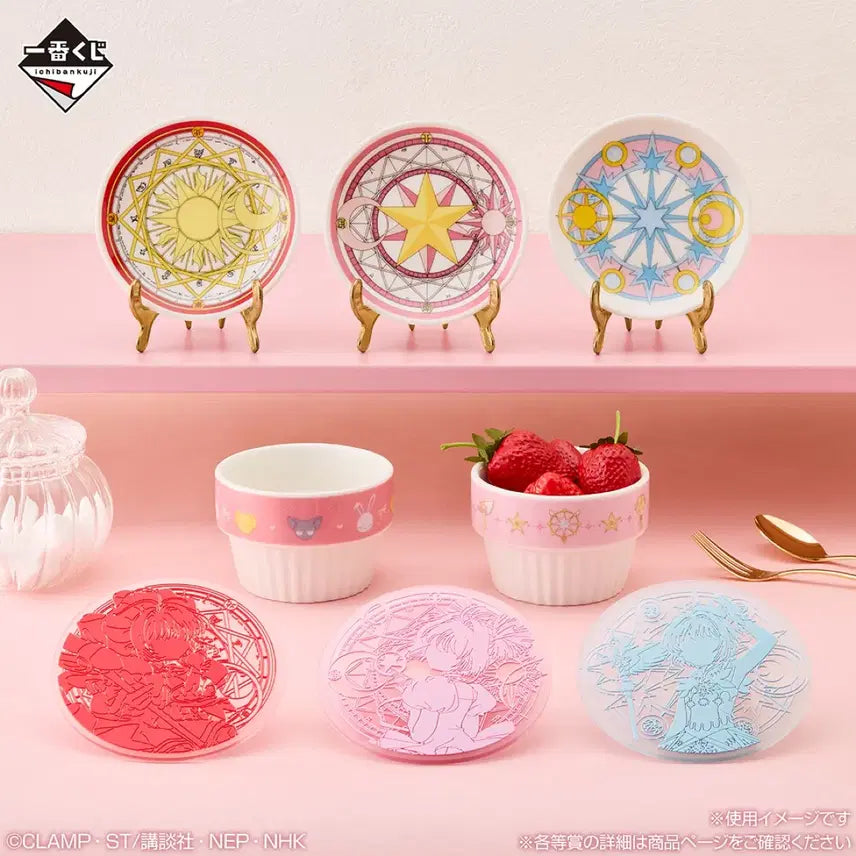 [BUNJANG] Cardcaptor Sakura Clear Card E Prize Dinnerware Set / 카드캡터체리 클리어카드 쿠지 E상 식기세트