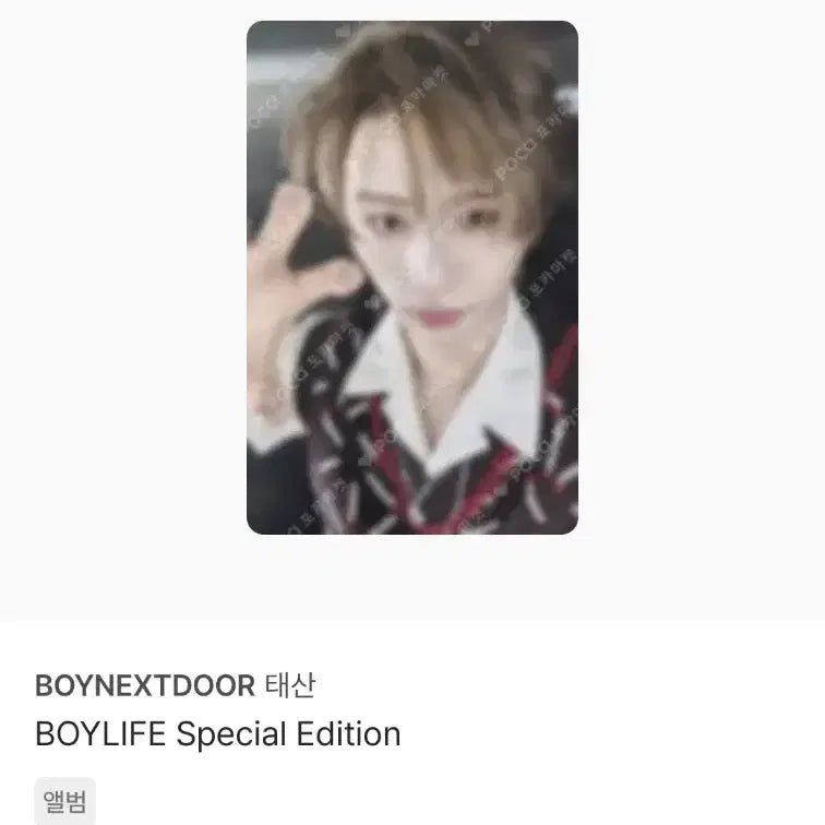 [BUNJANG] BOYNEXTDOOR Taesan BOYLIFE Photocard Bundle Set / 보이넥스트도어 BOYLIFE 보이라이프 태산 포카 9장 일괄