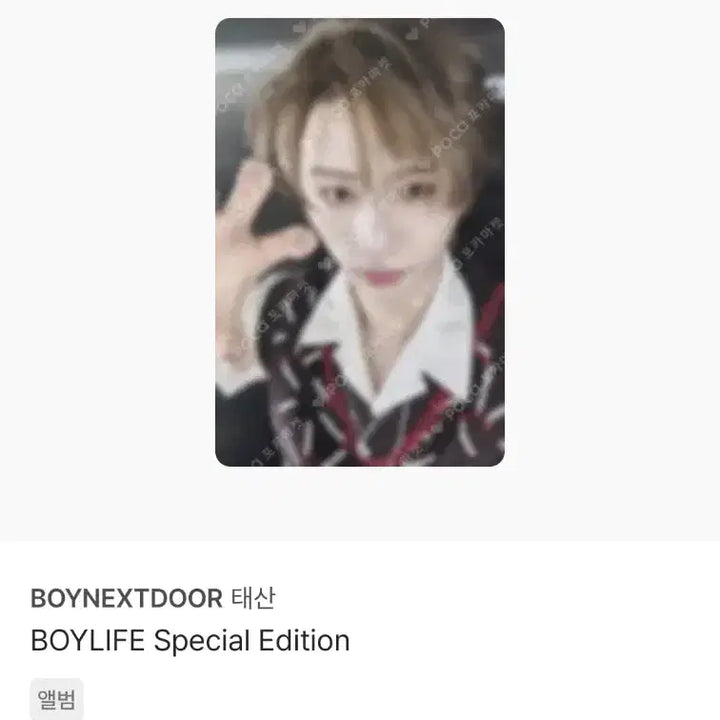 [BUNJANG] BOYNEXTDOOR Taesan BOYLIFE Photocard Bundle Set / 보이넥스트도어 BOYLIFE 보이라이프 태산 포카 9장 일괄