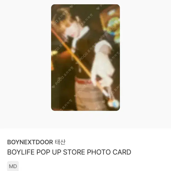[BUNJANG] BOYNEXTDOOR Taesan BOYLIFE Photocard Bundle Set / 보이넥스트도어 BOYLIFE 보이라이프 태산 포카 9장 일괄