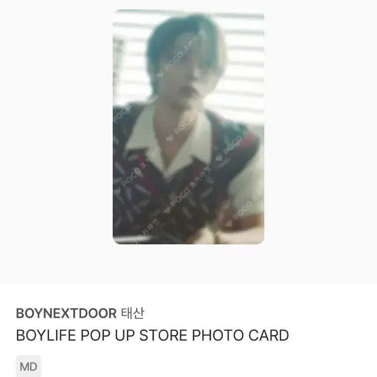 [BUNJANG] BOYNEXTDOOR Taesan BOYLIFE Photocard Bundle Set / 보이넥스트도어 BOYLIFE 보이라이프 태산 포카 9장 일괄