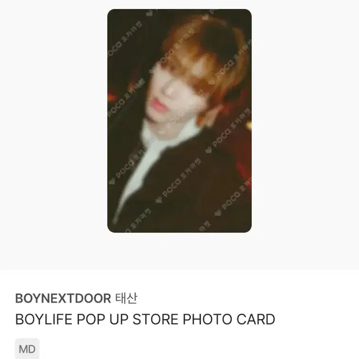 [BUNJANG] BOYNEXTDOOR Taesan BOYLIFE Photocard Bundle Set / 보이넥스트도어 BOYLIFE 보이라이프 태산 포카 9장 일괄