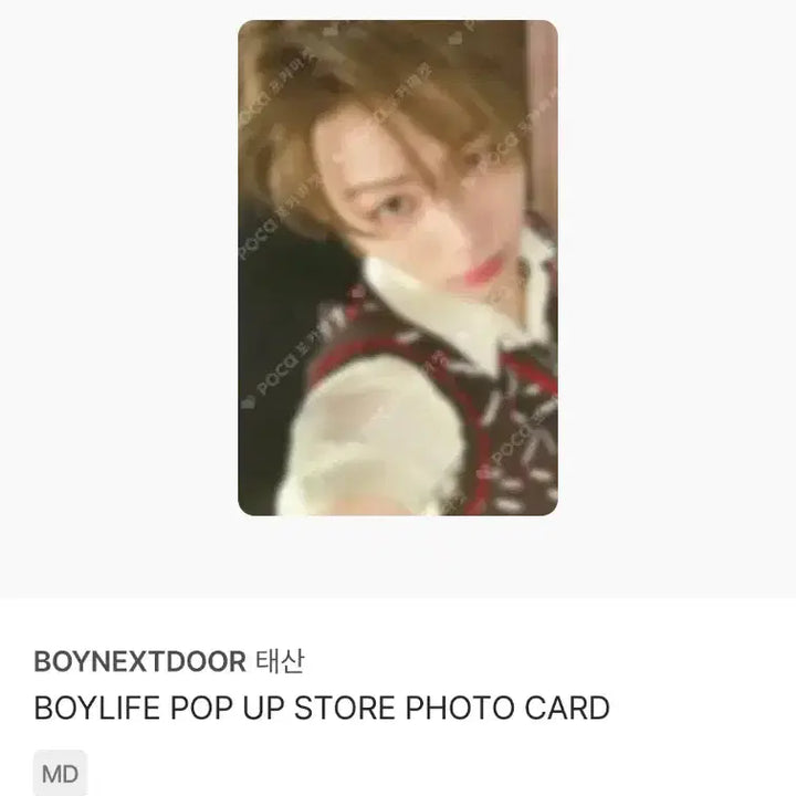 [BUNJANG] BOYNEXTDOOR Taesan BOYLIFE Photocard Bundle Set / 보이넥스트도어 BOYLIFE 보이라이프 태산 포카 9장 일괄