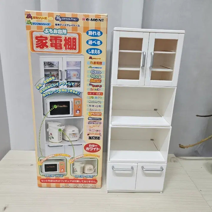 [BUNJANG] Re-Ment Display Cabinet Miniature / 리멘트 그릇장 팔아여~