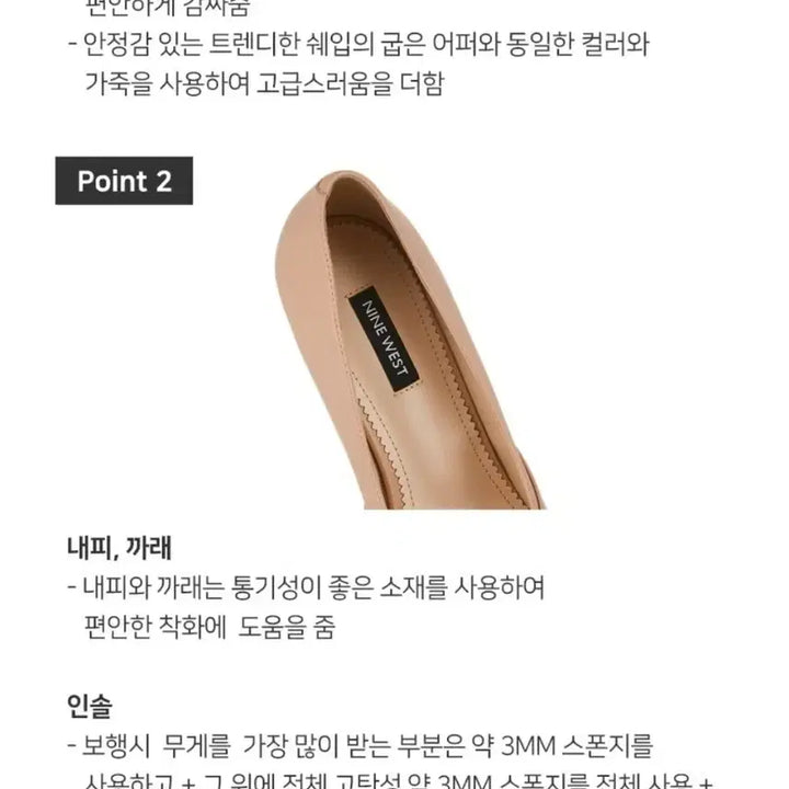[SOLD OUT] (새상품245)나인웨스트 양가죽 펌프스 베이지 6cm