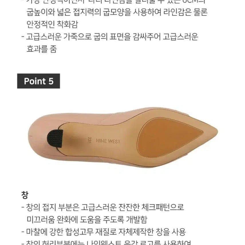 [SOLD OUT] (새상품245)나인웨스트 양가죽 펌프스 베이지 6cm