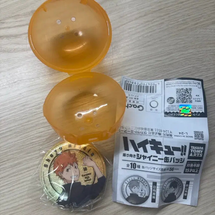 [BUNJANG] Haikyu!! Hinata Shoyo Gacha Badge / 하이큐!! 히나타 쇼요 가챠 벳지(배송비 포함)